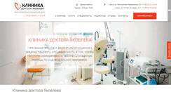 Desktop Screenshot of medcentromsk.ru