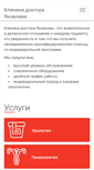 Mobile Screenshot of medcentromsk.ru