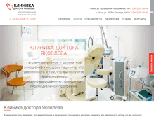 Tablet Screenshot of medcentromsk.ru
